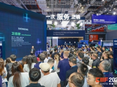 2026上海工博会,2.1H/3H/4.1H馆数控机床展展位申请流程,官方*新发布。